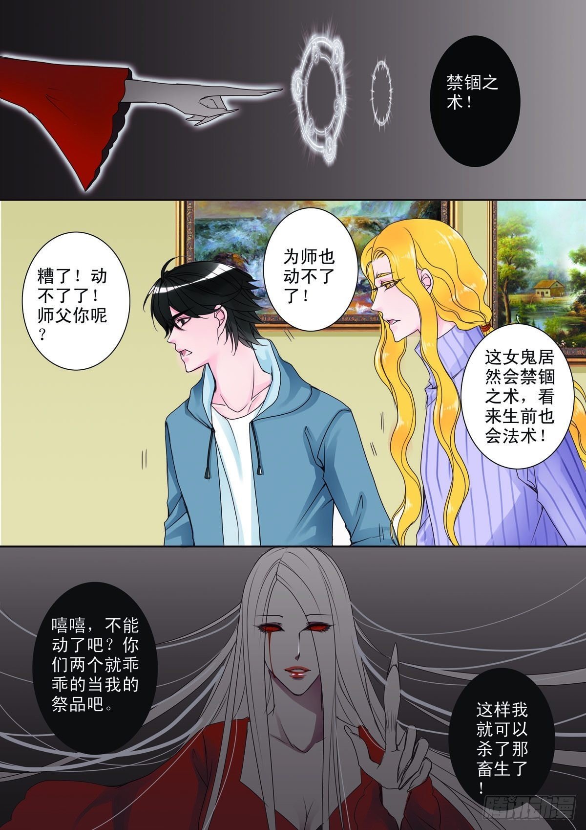第十三话