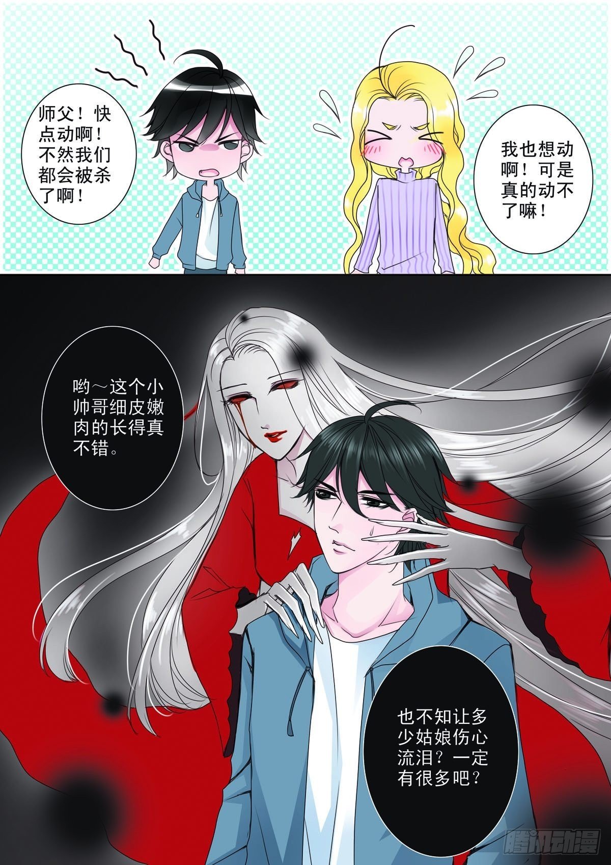 第十三话