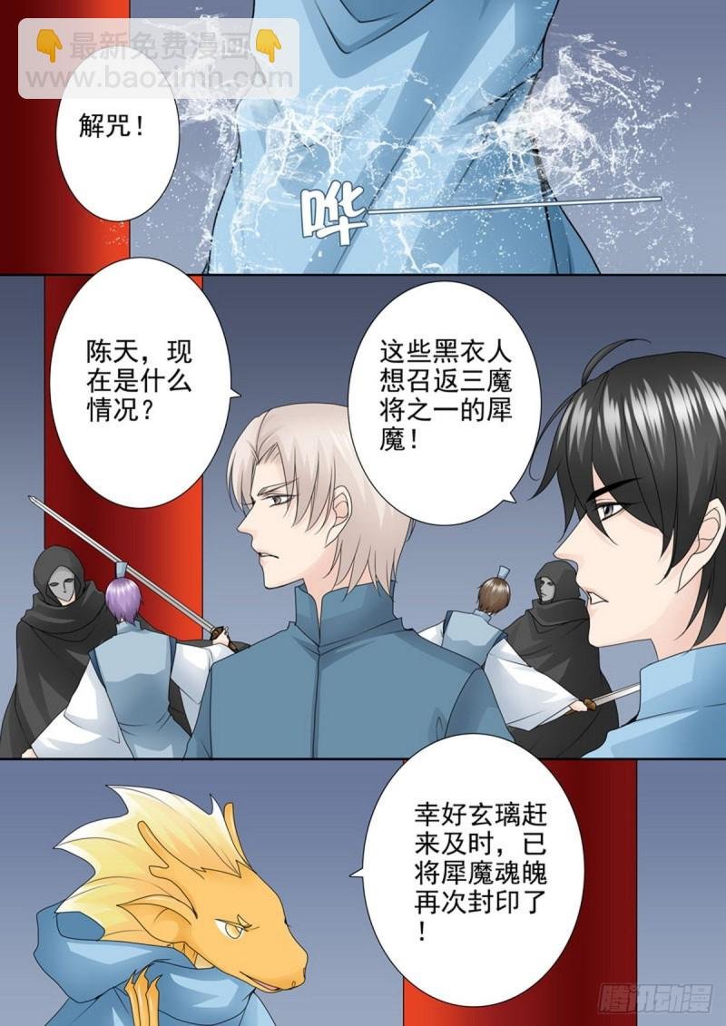 第一百五十六话