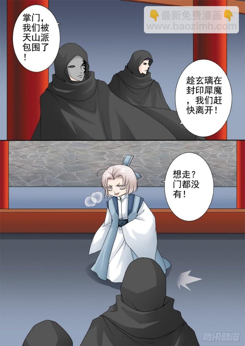 第一百五十六话