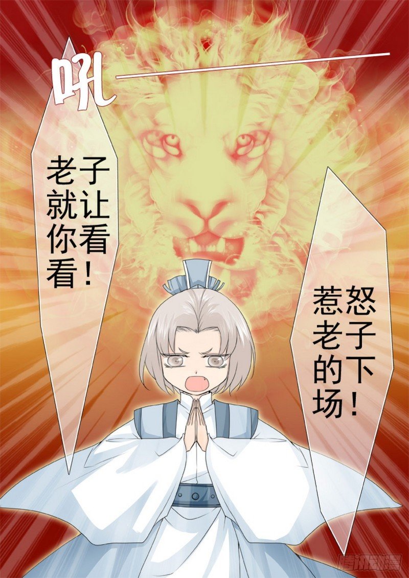 第一百五十六话