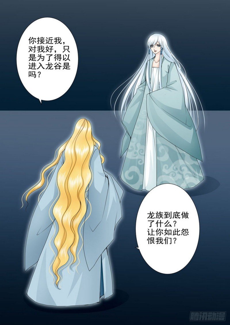 第一百五十八话