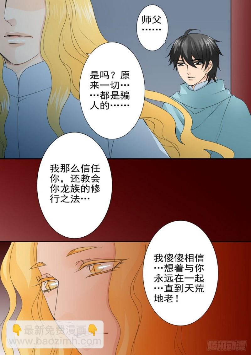 第一百五十八话