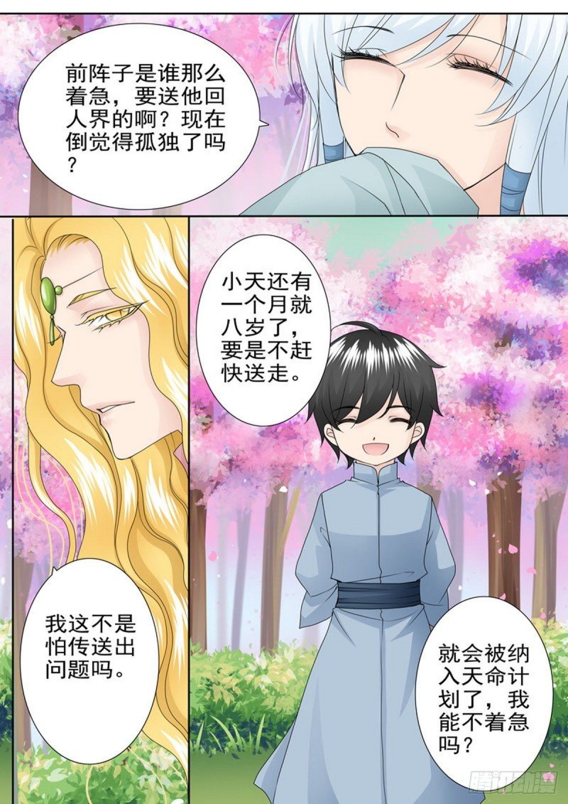 第一百五十八话