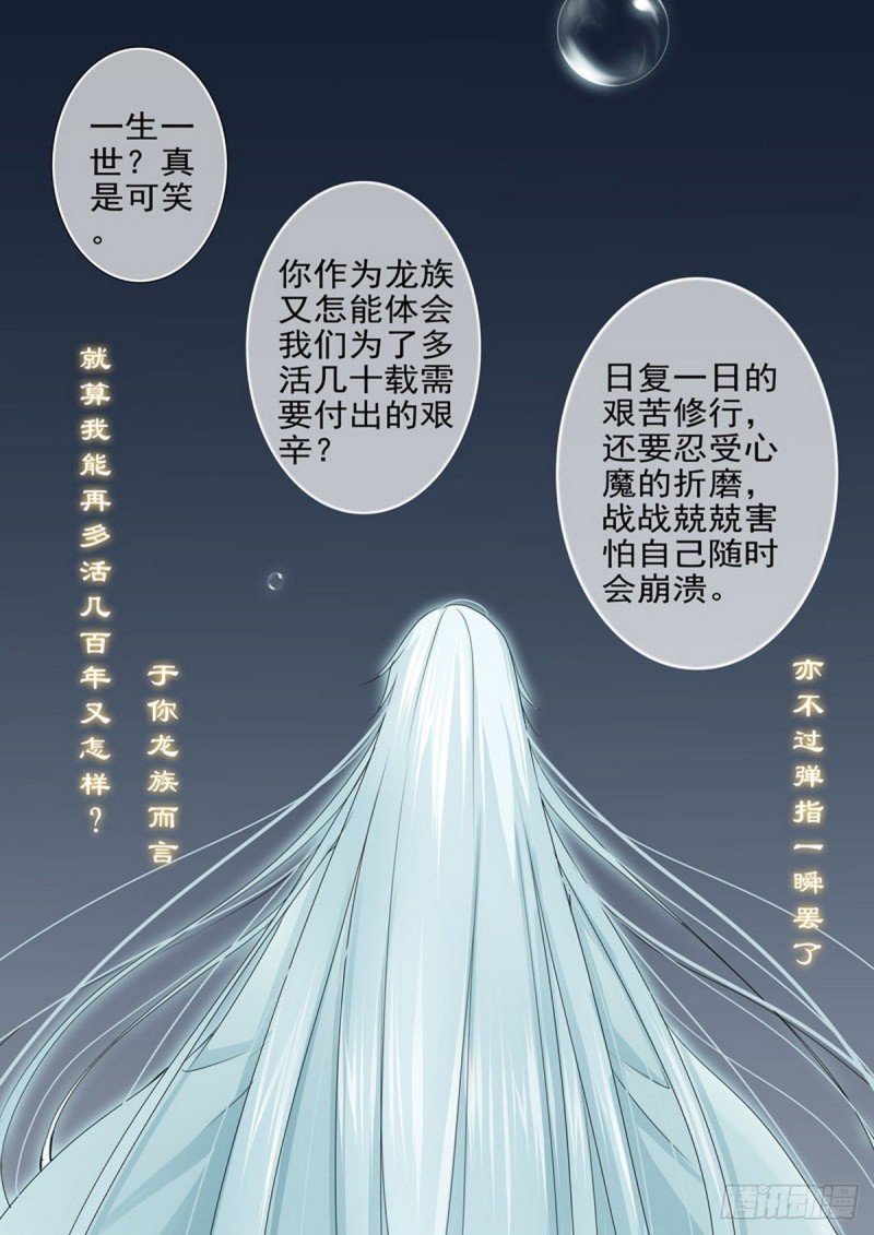 第一百五十九话