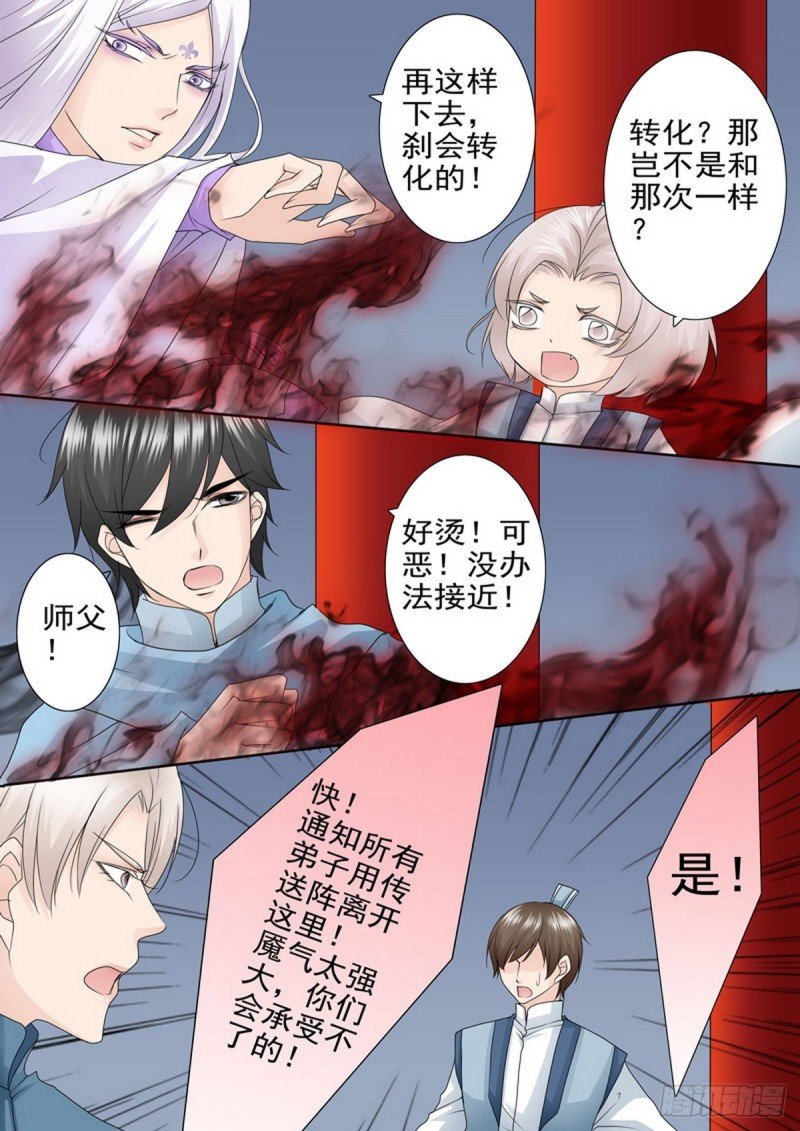 第一百六十话