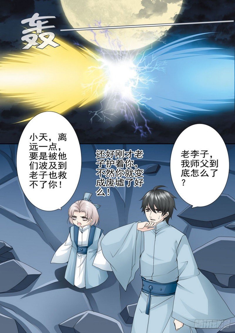第一百六十一话