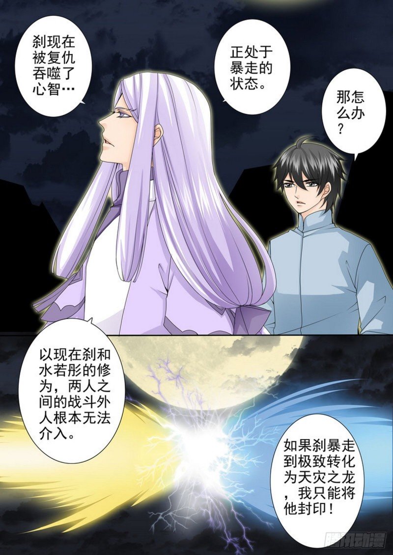 第一百六十一话