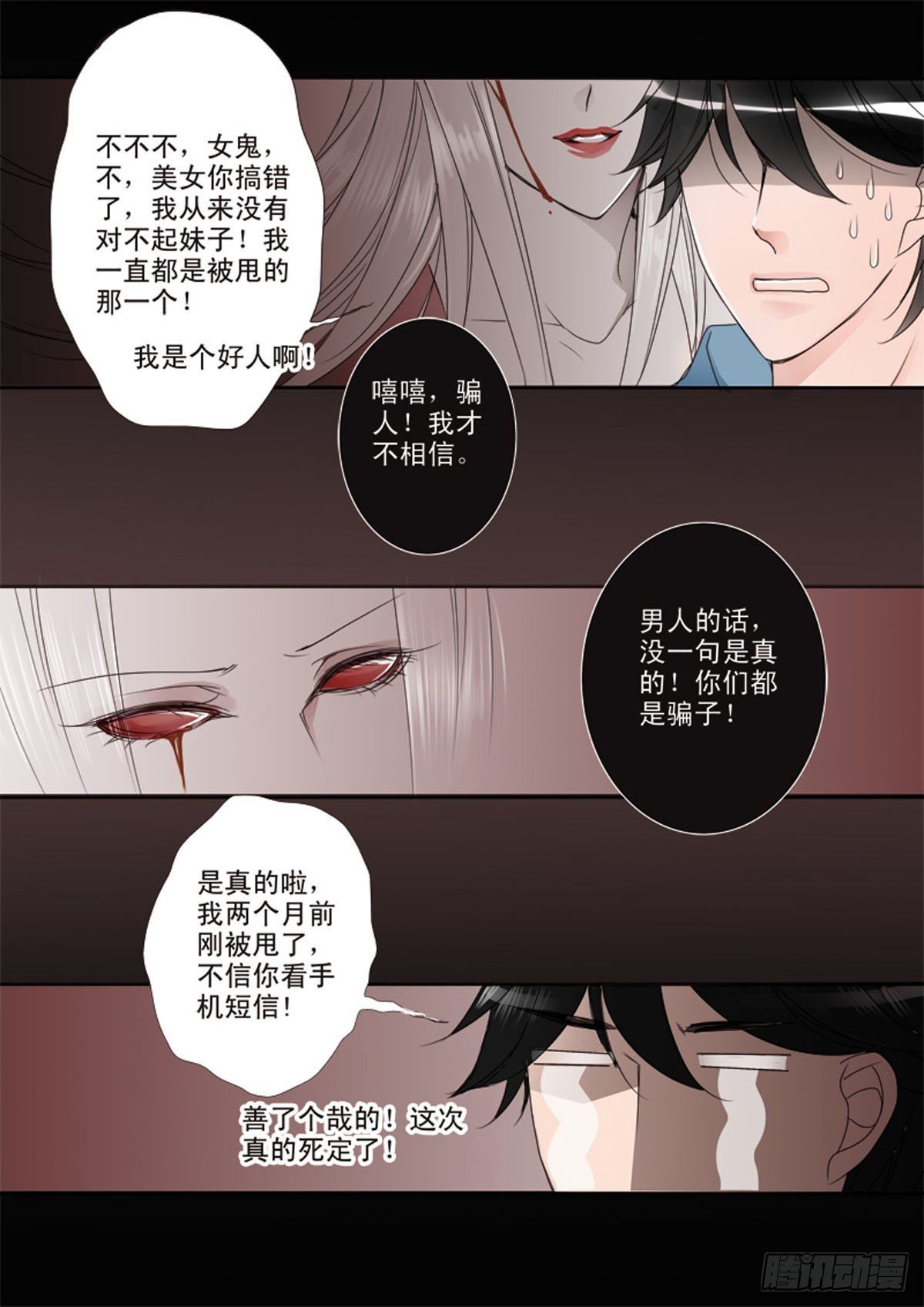 第十四话