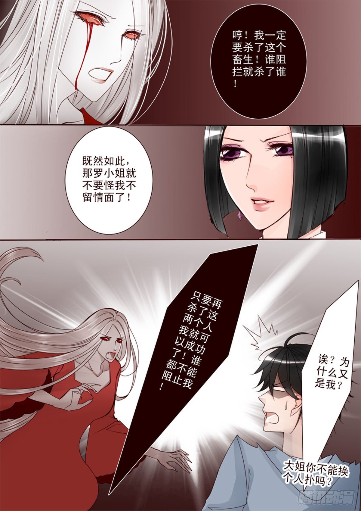 第十四话