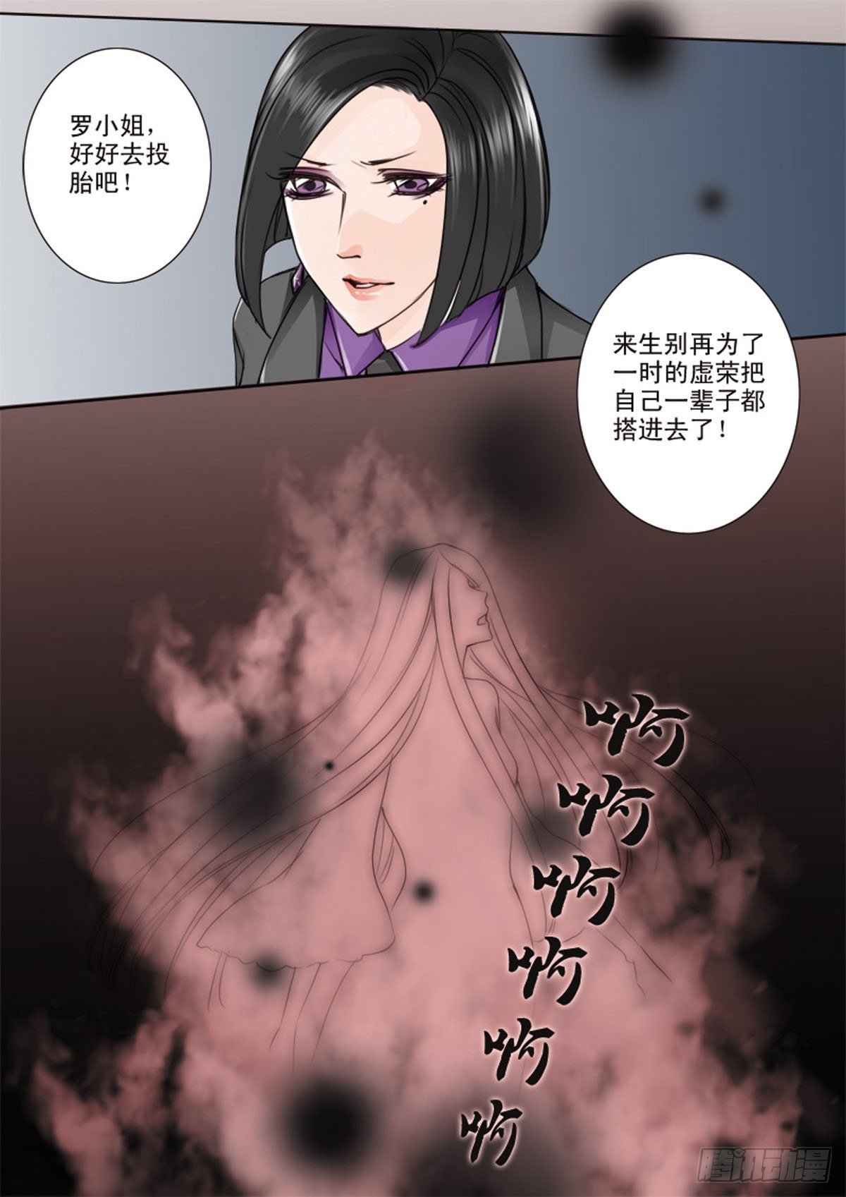 第十四话