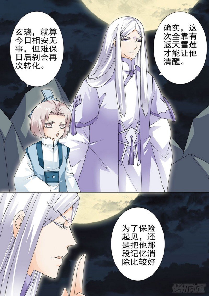 第一百六十五话