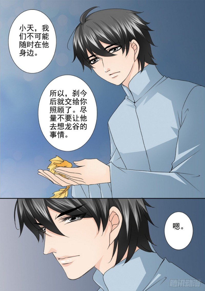 第一百六十七话