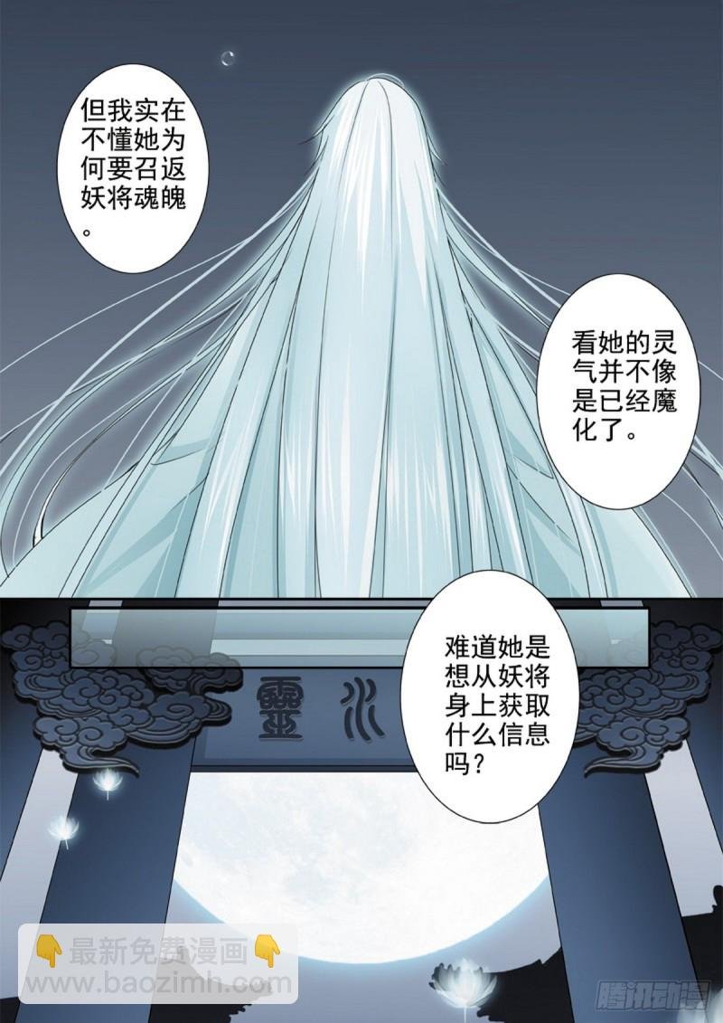 第一百六十七话