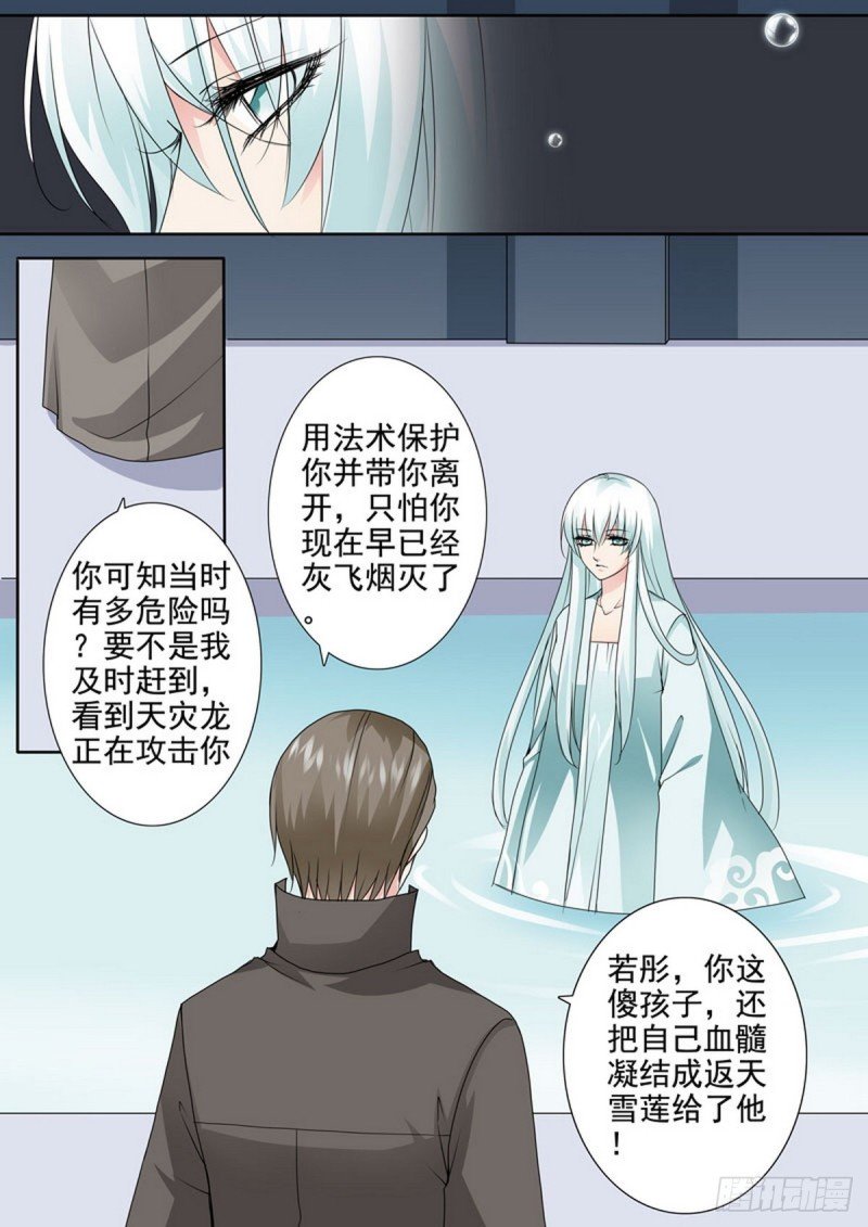 第一百六十七话