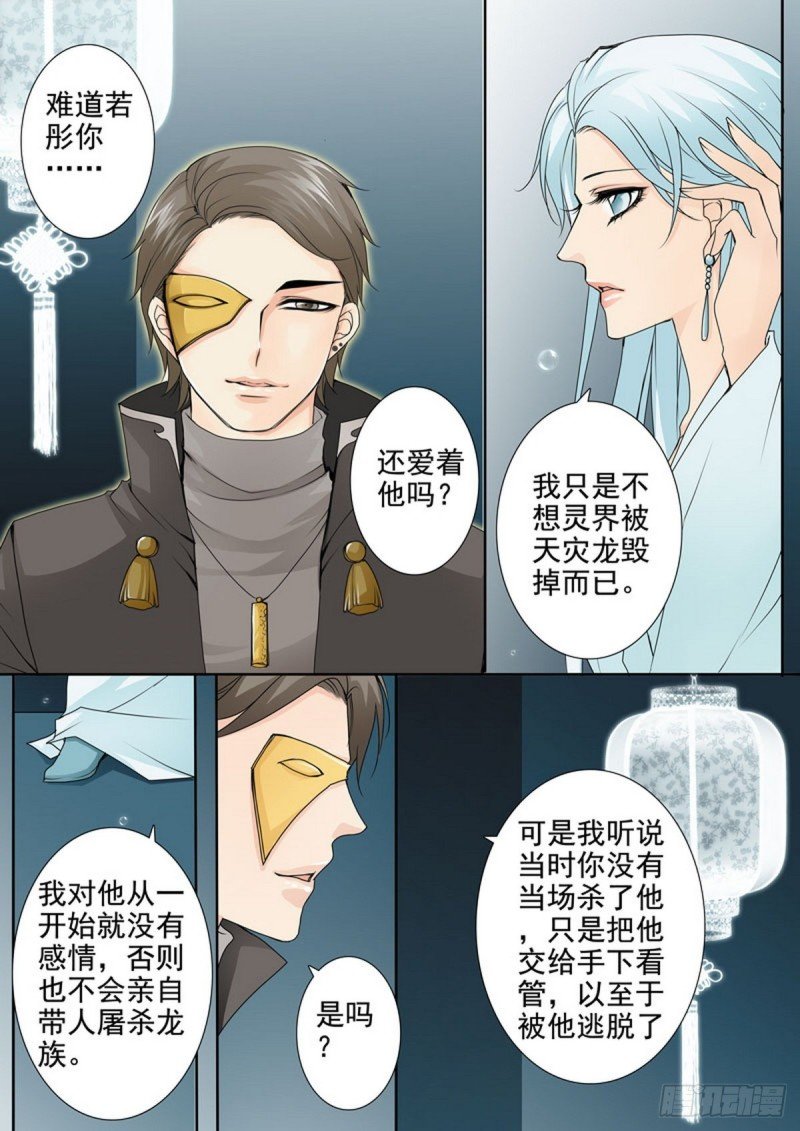 第一百六十七话
