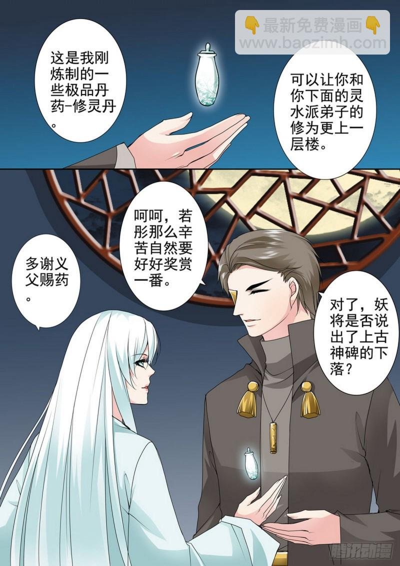 第一百六十七话