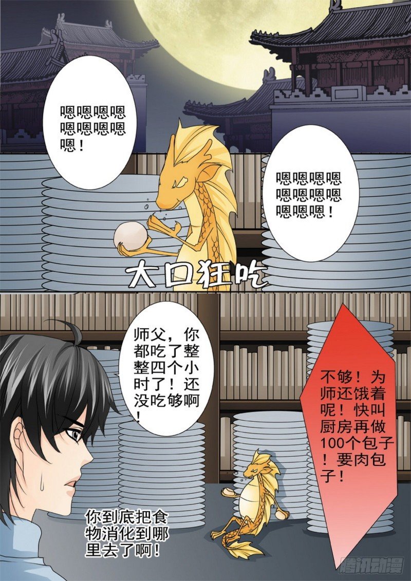 第一百六十九话
