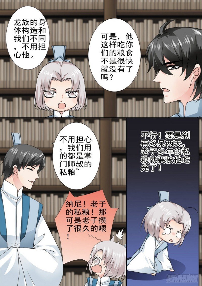 第一百六十九话