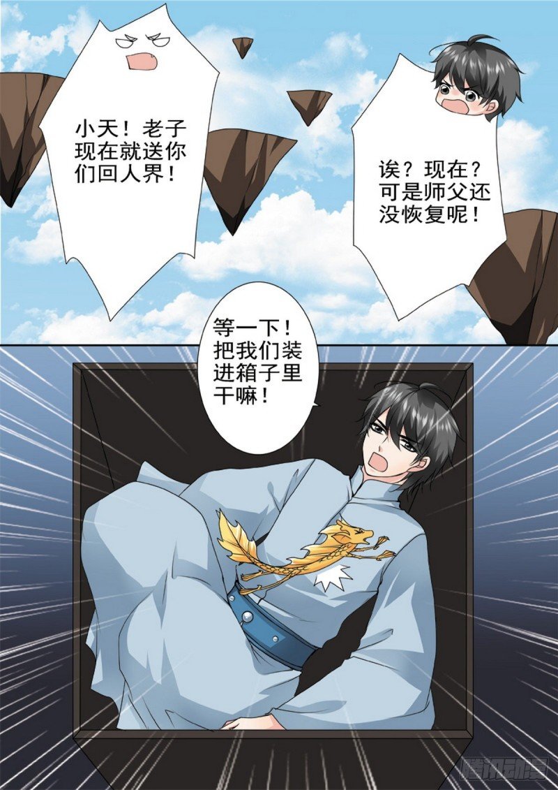 第一百六十九话
