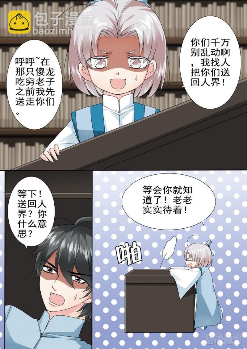 第一百六十九话