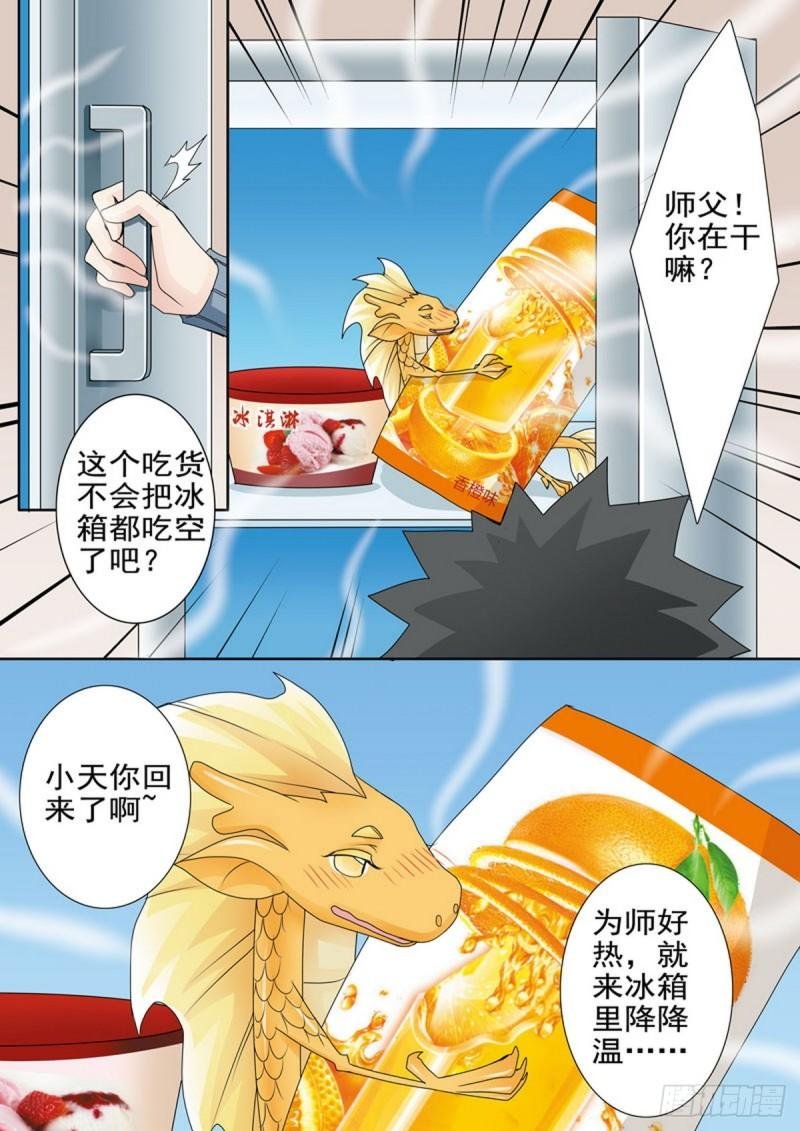 第一百七十四话