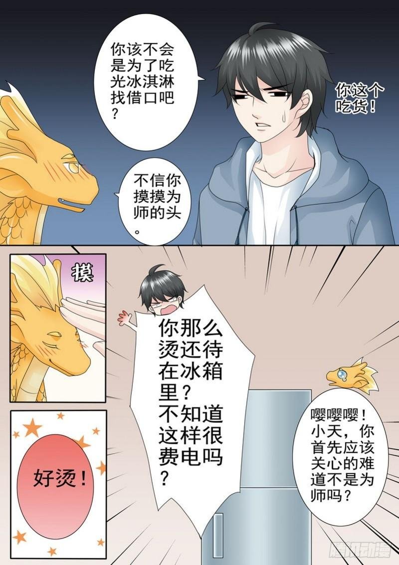 第一百七十四话