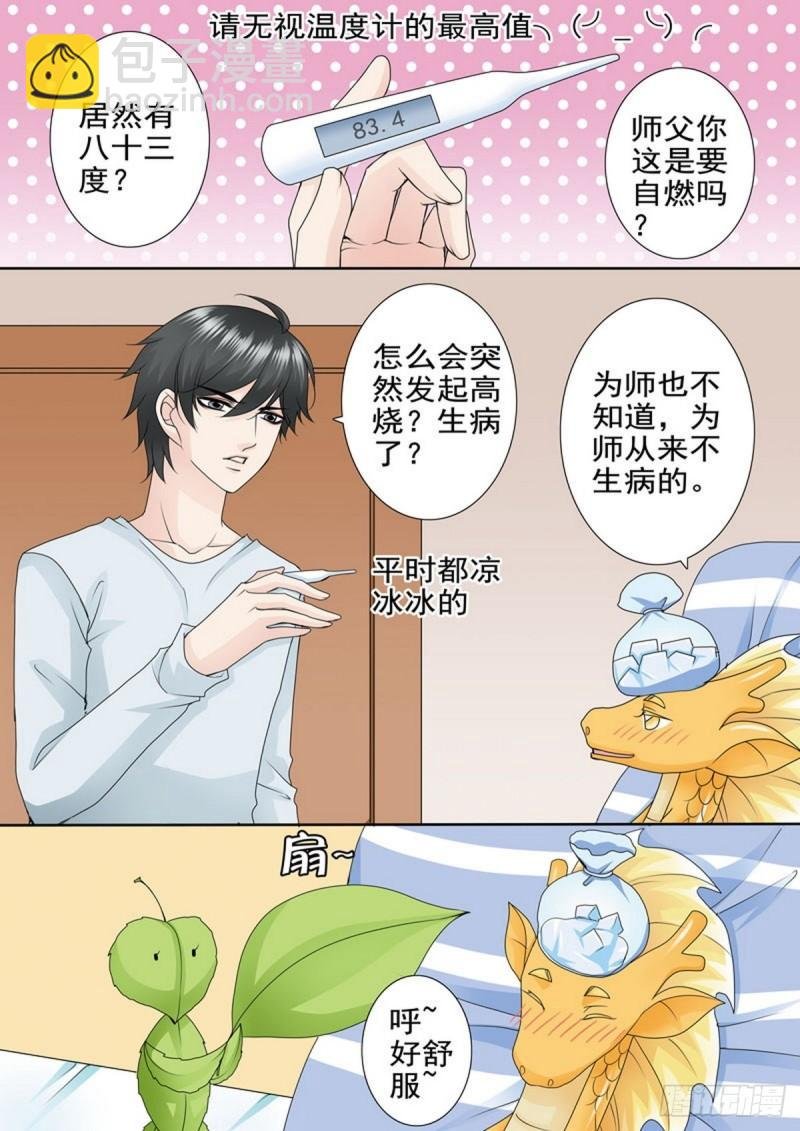 第一百七十四话