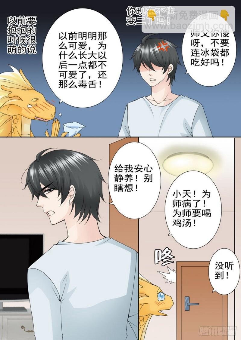 第一百七十四话