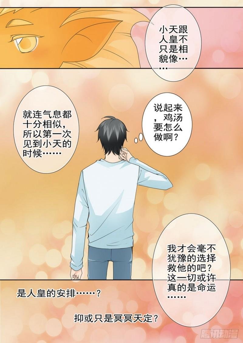 第一百七十四话