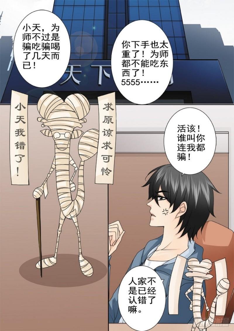 第一百七十五话