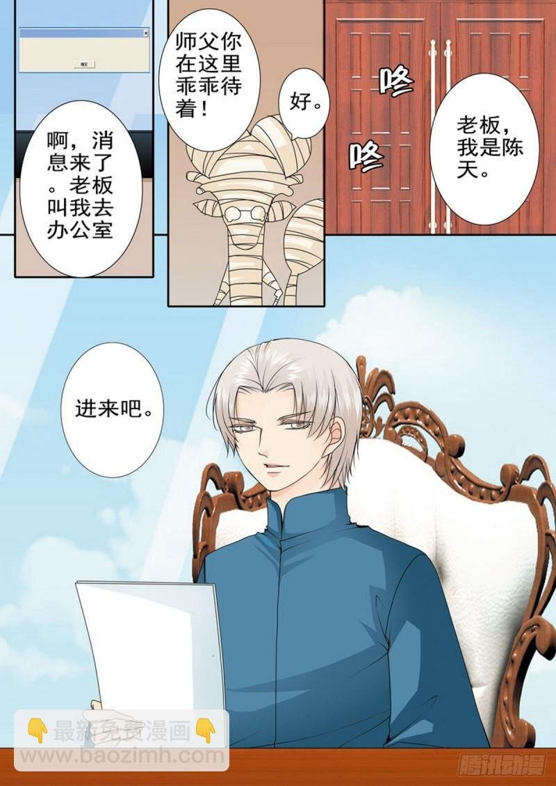 第一百七十五话