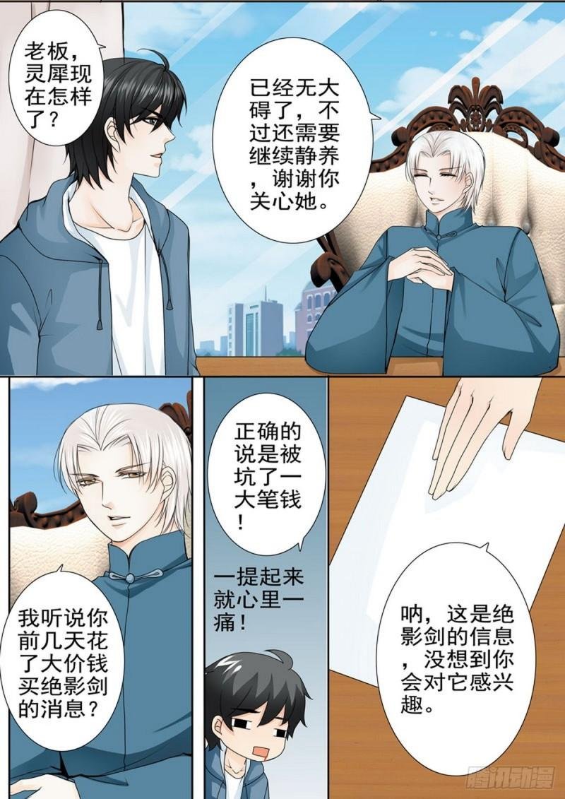 第一百七十五话