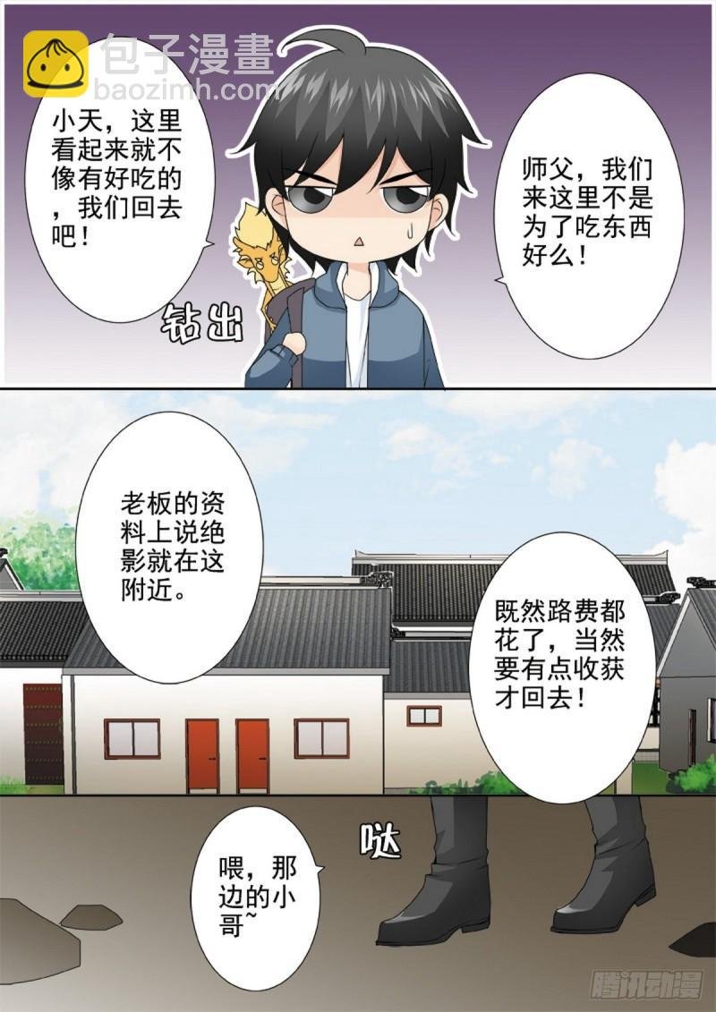 第一百七十六话