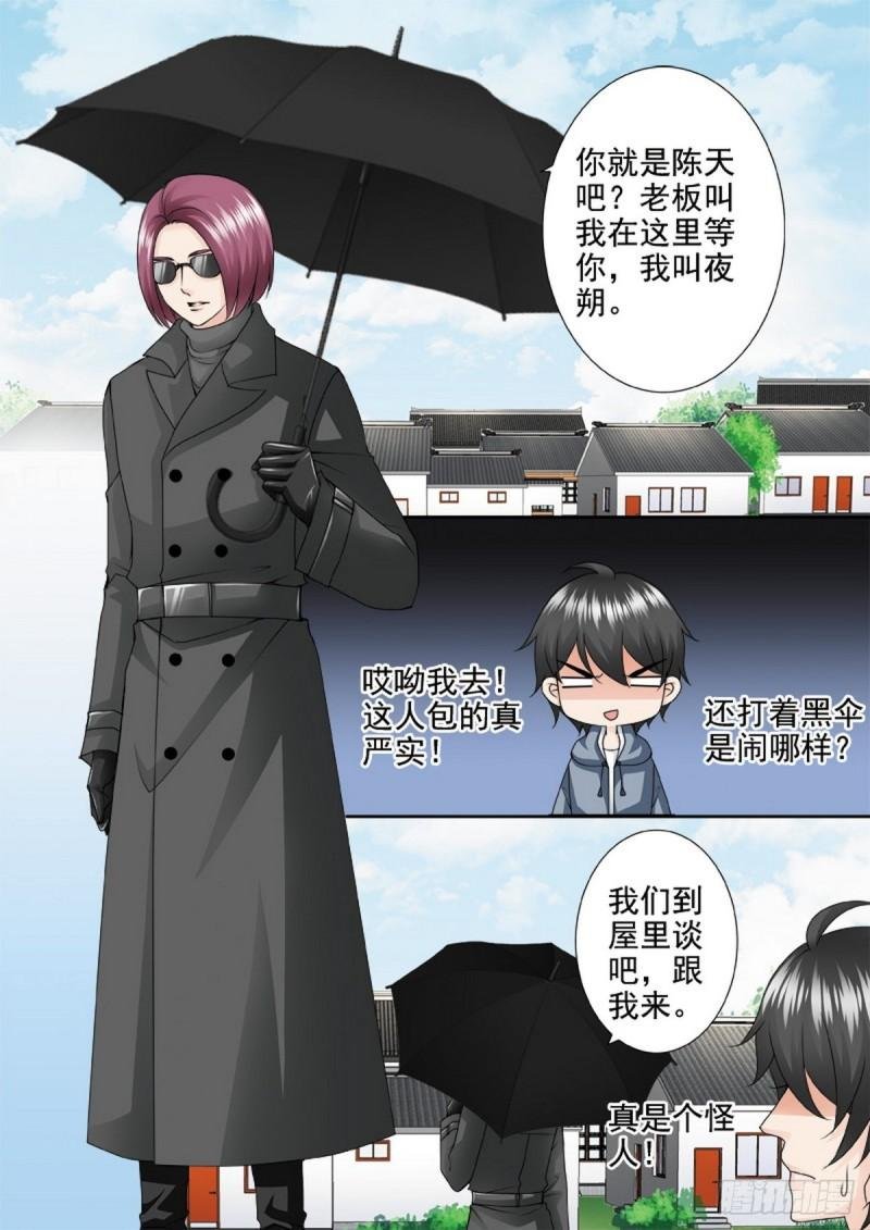 第一百七十六话