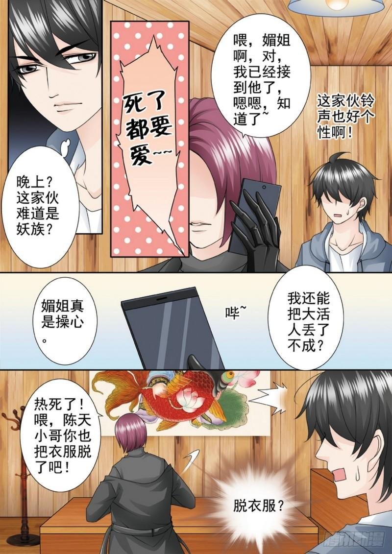 第一百七十六话
