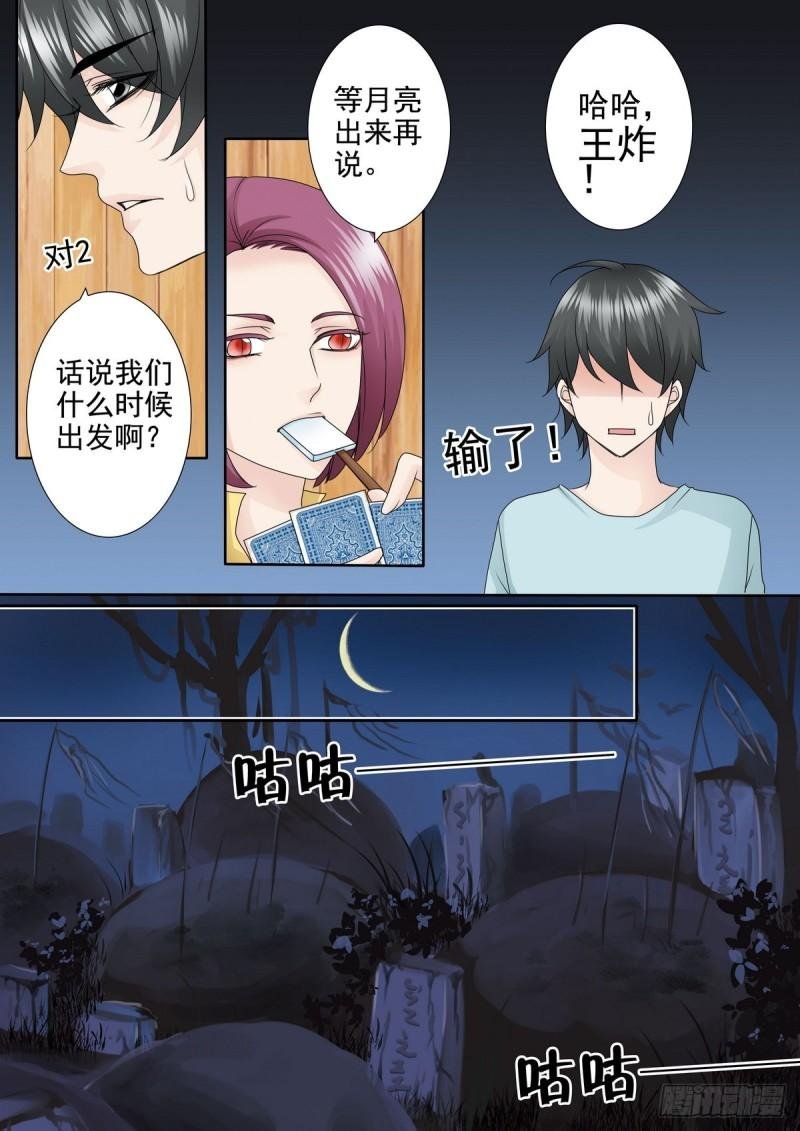 第一百七十七话