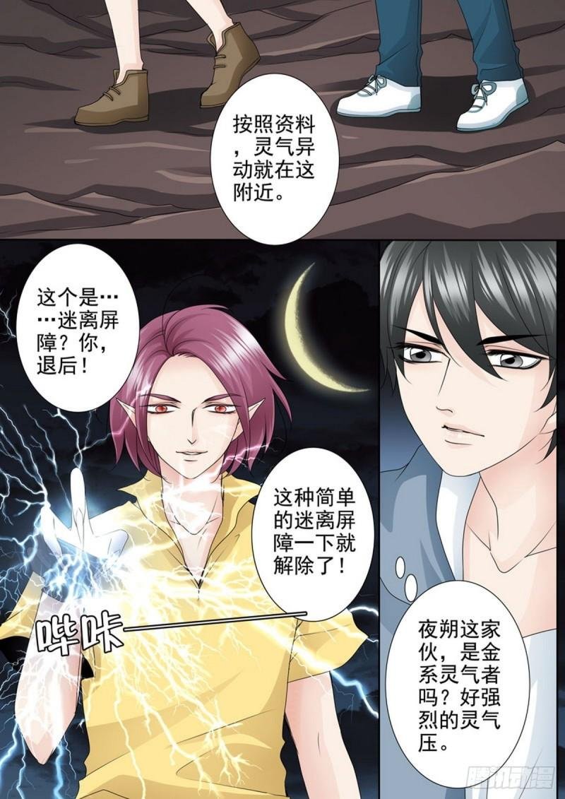 第一百七十七话