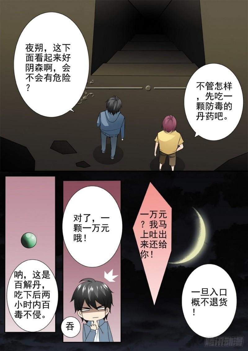第一百七十八话