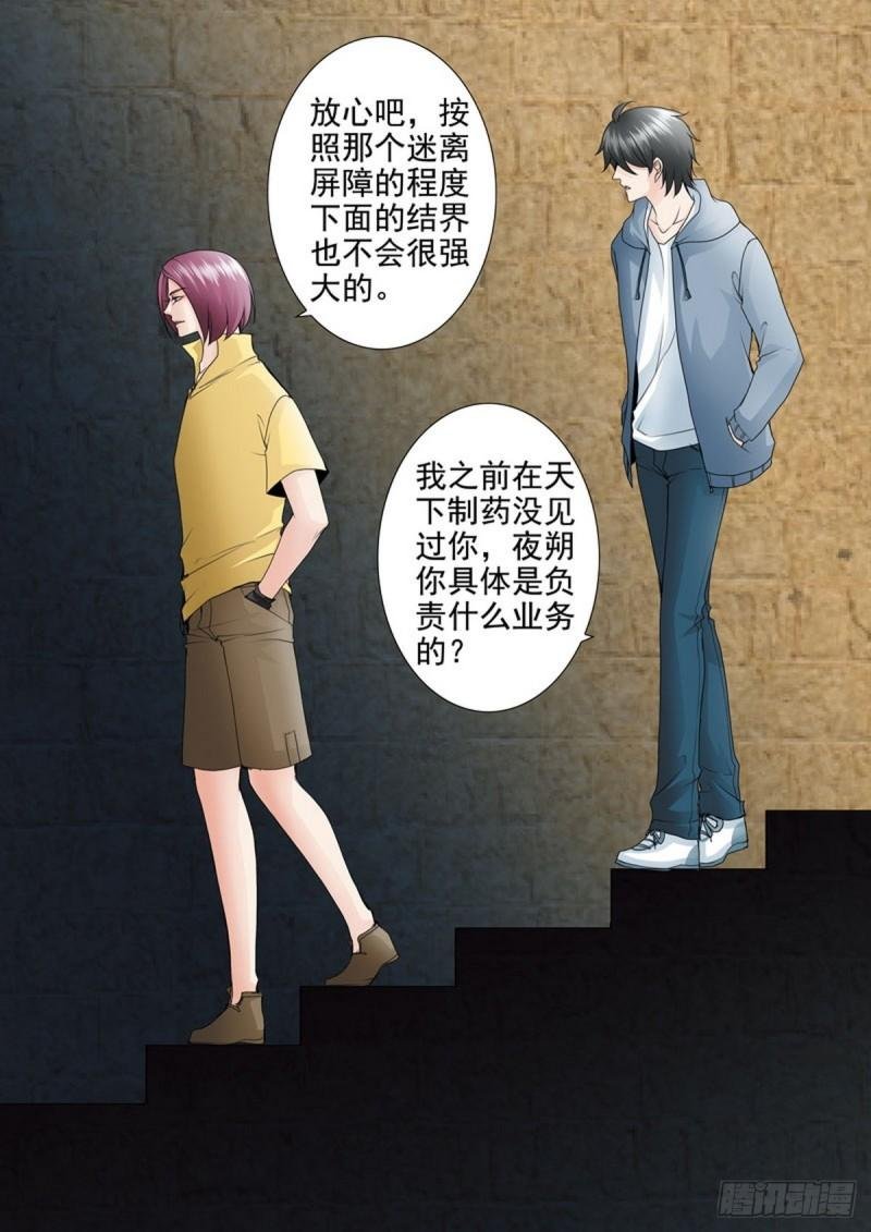 第一百七十八话