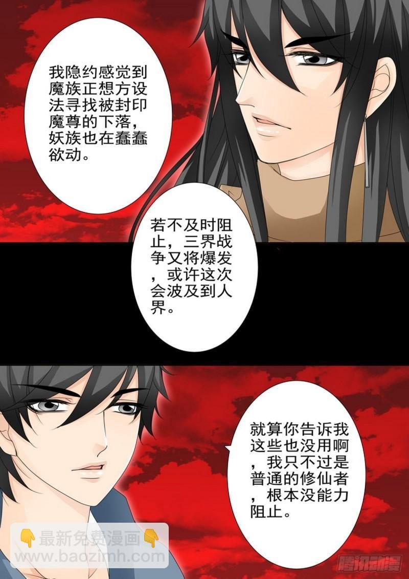 第一百八十一话