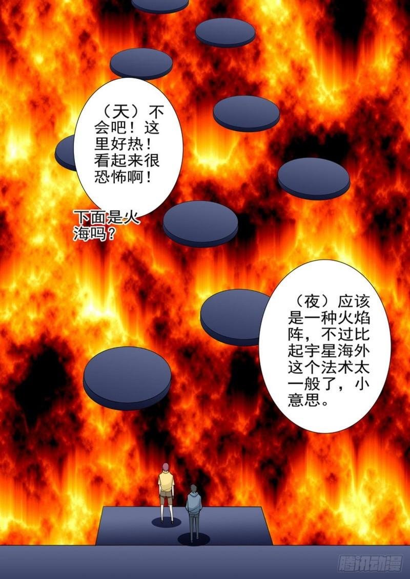 第一百八十二话
