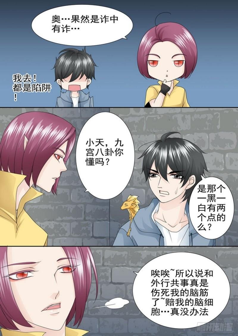 第一百八十三话