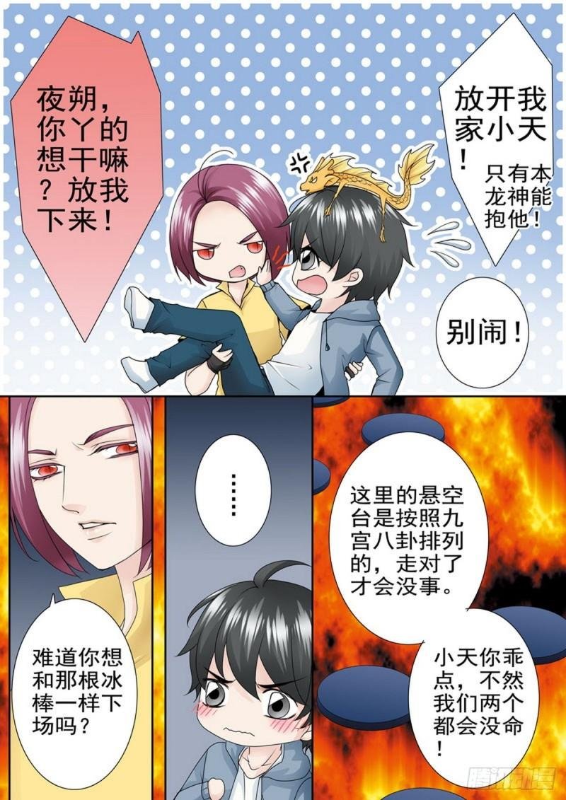 第一百八十三话