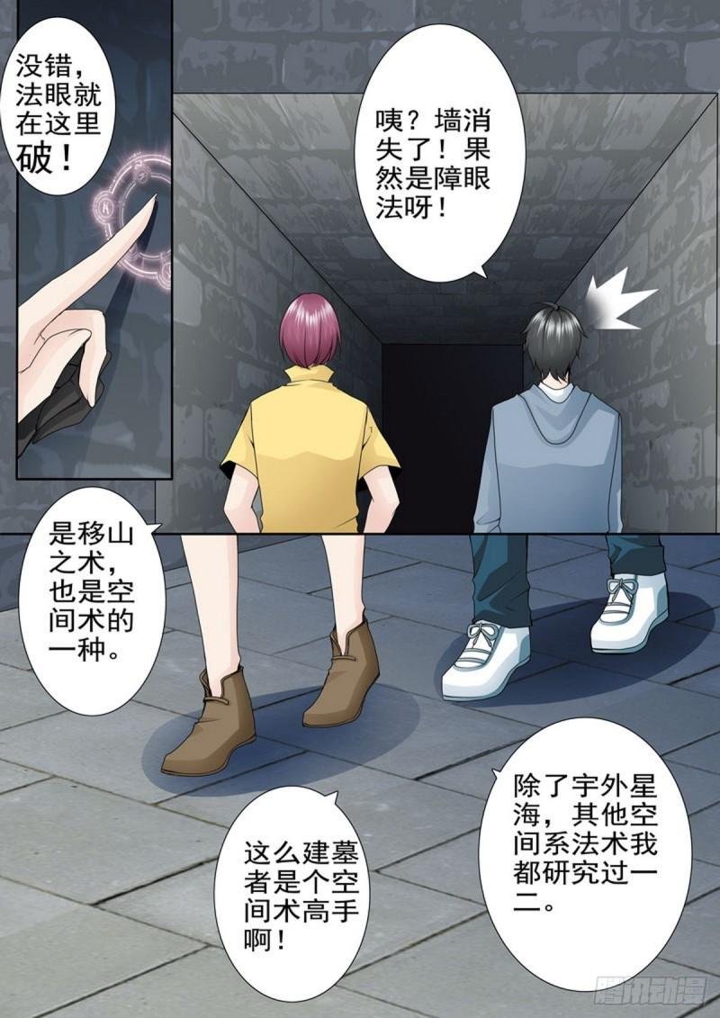 第一百八十三话