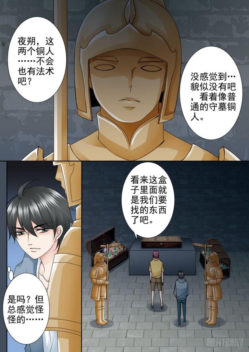第一百八十四话