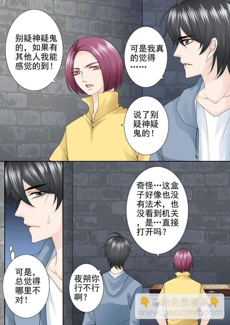 第一百八十四话