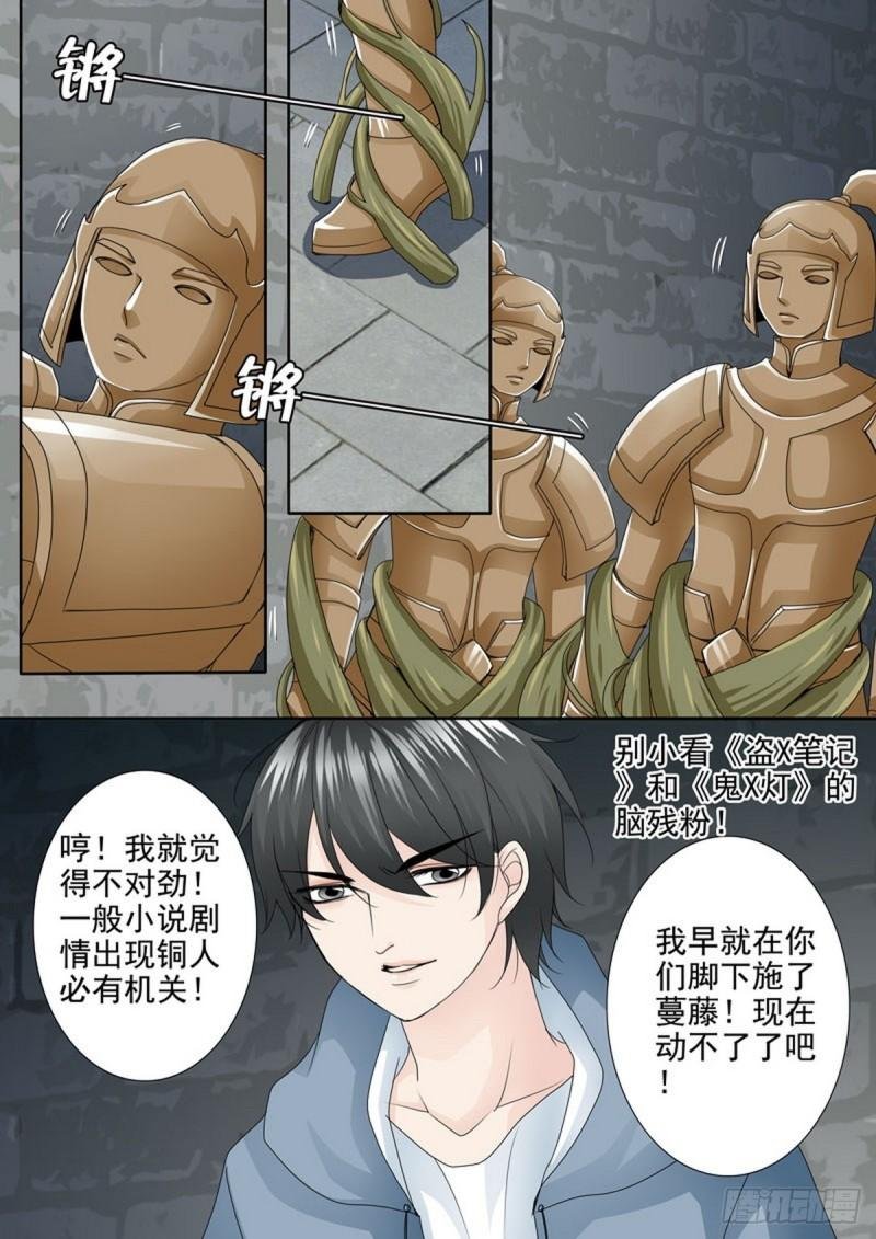 第一百八十四话