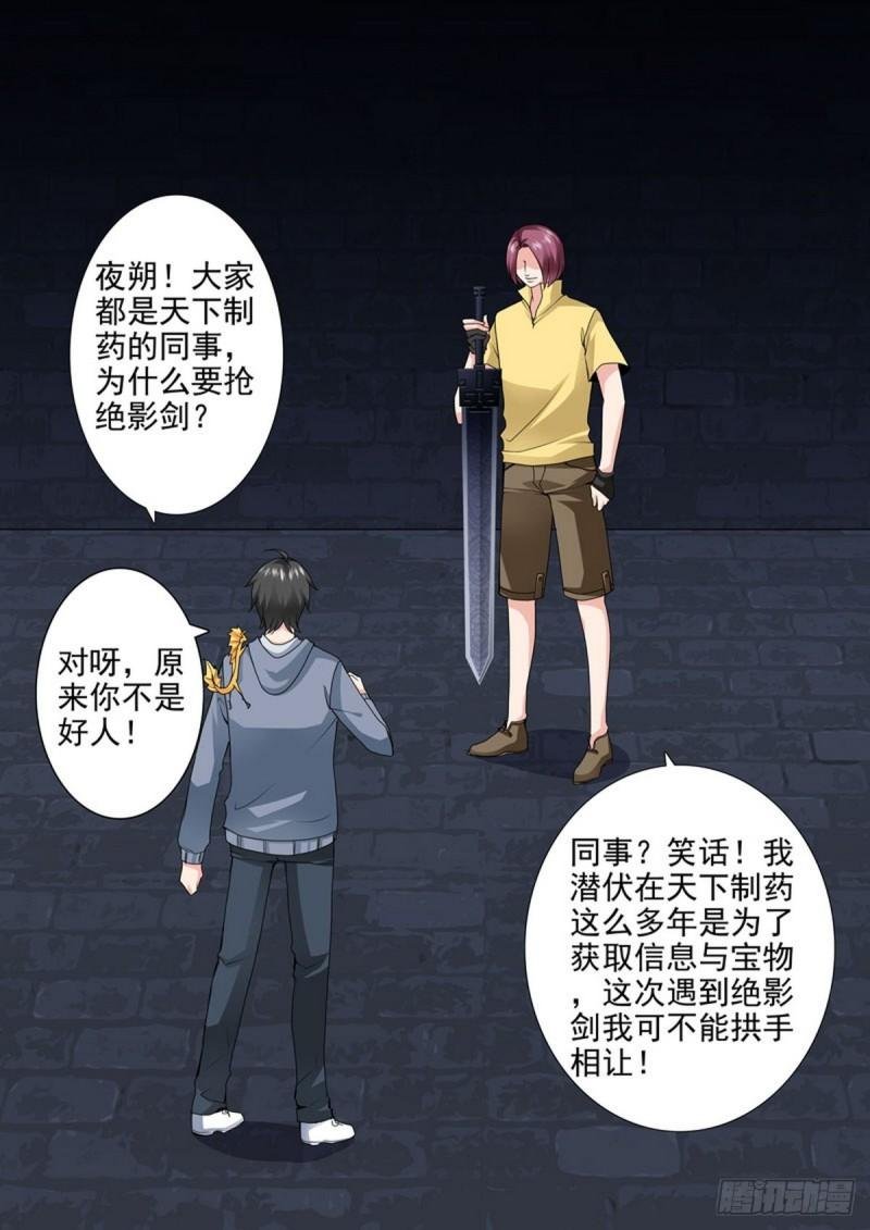 第一百八十五话