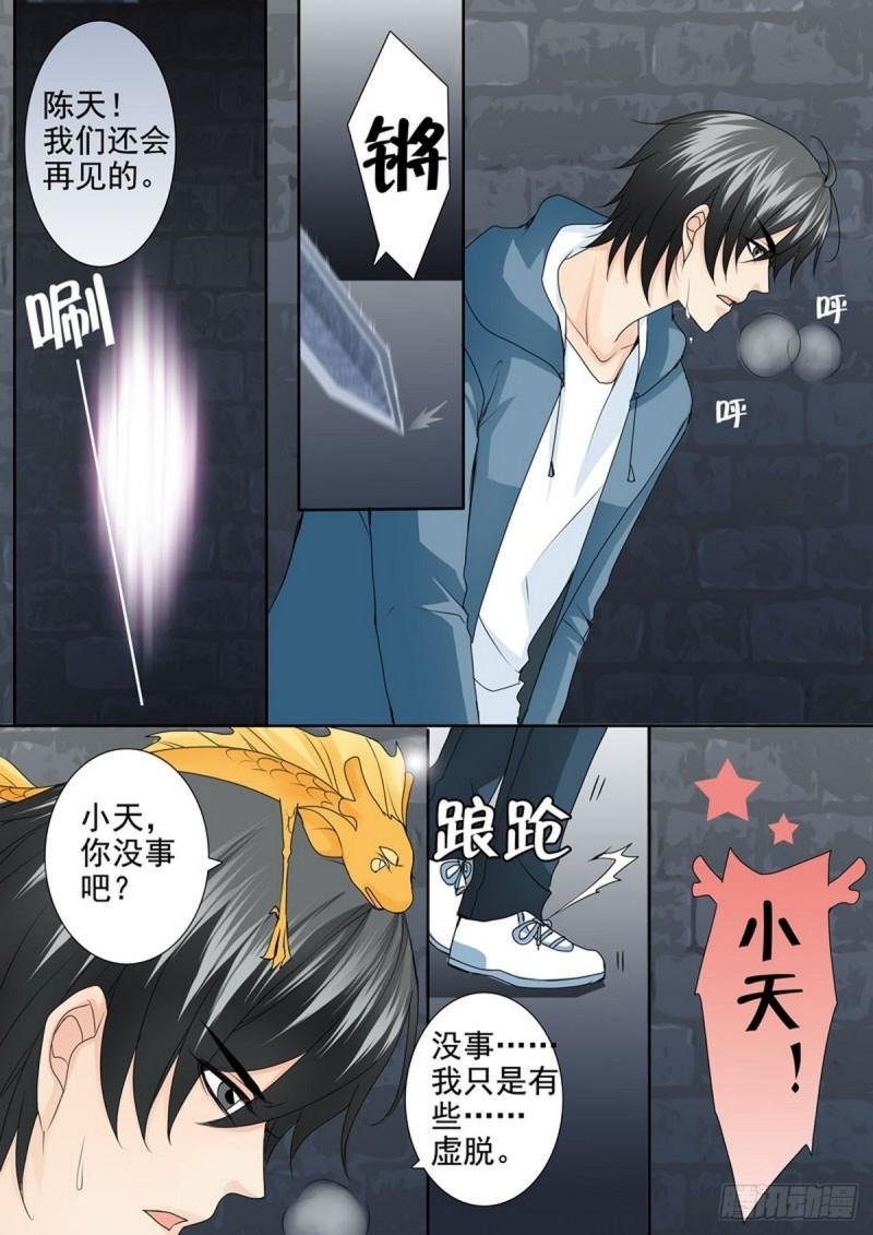 第一百八十八话